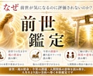 なぜ同じ悩みを繰り返すのか霊視で読み解きます 前世テーマ・魂の使命・今世の課題・人生の意味を読み解きます イメージ1