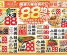 ポップで可愛いチラシ作ります ポップで可愛く人間味のあるデザインで絶対に目立ちます！ イメージ1