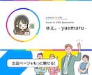 ココナラ出品者のポートフォリオ動画作ります サービスページの動画として登録可能！動くプロフィール紹介に イメージ10
