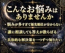 全ての悩みの具体的解決策を月読鑑定で丁寧に伝えます 恋愛・仕事・人間関係・金銭・家族、複数の悩みに具体策を イメージ2