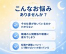 仕事の悩みをタロットで占います 転職・副業・職場の人間関係まで相談にのります イメージ2