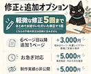 10枠限定！「伝わる」お店のホームページを作ります 何も決まっていなくても大丈夫！相談から一緒に進めましょう！ イメージ8