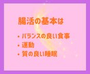 腸活アドバイザーがしっかりあなたによりそいます 初心者さんでもわかりやすい腸活のアドバイスをさせて頂きます イメージ5