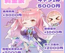 可愛いSDイラスト作成します V活動、アイコン用など幅広い用途に イメージ3