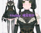 一括対応〇　Vtuberモデル製作します 一部工程（イラスト/モデリング）のみもOK！ イメージ4