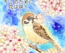 癒しの動物水彩イラストを描きます 見た人の心を癒すイラストを目指しています。 イメージ1
