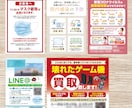 修正回数無制限でこの価格！格安チラシデザインします 【実績有り！】DM、ポスターなど様々なデザイン作成可能です◎ イメージ5