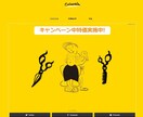 低価格でシンプル＆伝わりやすいLPを製作します 売上アップに繋がるLPをワードプレスで製作いたします！ イメージ4