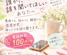 誰にも言えない愚痴や悩みをゆっくり聞きます 否定しません。解決策より、まずあなたのお話を聞きます イメージ1