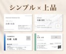 シンプルで上品な名刺・ショップカード作成します ヒアリング重視＆修正対応で、納得のいく名刺をお作りします！ イメージ1