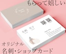 オリジナル名刺/ショップカード作ります もらって嬉しい、あなただけのオリジナルデザインをカタチに。 イメージ1