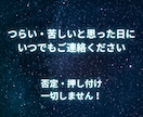 止めるのではなく、あなたの心を受け止めます わかってくれる人がいるだけで、人は少しずつ落ち着ける イメージ2