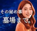 誰にも言えない【秘め事】秘密厳守。丁寧に伺います 本音で話せるあなただけの【個室】 イメージ1