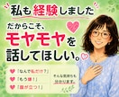 職場のパワハラ・人間関係★辛いお悩み電話で聴きます 言えない辛さも大丈夫。否定せずそっと寄り添います イメージ3