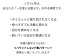 リバウンド防止|1ヶ月習慣改善PDF出します 何度も挫折した人のための“戻らない習慣設計” イメージ2