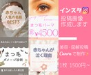 Instagram投稿画像作成します Canvaでインスタ投稿デザイン作成♡｜図解・PR投稿対応 イメージ2