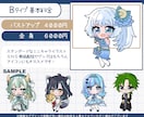 ぷくっと可愛い！ミニキャラ(SDキャラ)描きます 商用利用OK！SNS・アイコン・スタンプ・配信アニスタ対応！ イメージ4