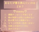 初回限定500円◆恋愛の思い込み書き換えます その思い込み、チャネリングで書き換えられます。 イメージ3