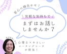 あなた時間のためのやさしい対話をします まずはお話しませんか？安心の顔合わせ イメージ1