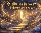 人生の流れ鑑定(今年の運気)を読み解きます 転職や人間関係、自分は今 どんな時代を歩いているのか… イメージ1