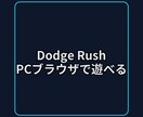 PCブラウザで遊べるシンプル避けゲー遊べます 矢印/WASD操作・スペース一時停止／ベストスコア保存 イメージ1