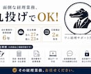 記帳代行いたします 法人27社・個人23件担当経験有り！丁寧に対応します。 イメージ1