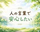 心理カウンセラー：あなたの心を軽くします どんなお話でもなんでも聞かせてください( ´ ▽ ` ) イメージ3