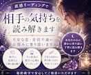 直感リーディングで相手の気持ちを読み解きます 不安な恋・音信不通のお悩みに寄り添います イメージ1