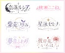 VTuber向けオリジナルネームロゴを制作します 世界観を文字に込めた、あなただけのロゴをお届けします！ イメージ2