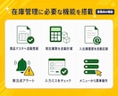 在庫・入出庫管理ツールをExcelで作成します 商品登録・在庫計算・発注アラートまで自動化 イメージ4