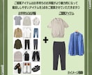 男性専用◆お手持ちのお洋服でコーディネート致します ◆女性目線で好感度アップ！婚活やデートなどに◆ イメージ5