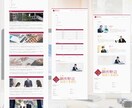 人気テーマで上質なホームページを制作します 国内No.1人気テーマ「SWELL」でのオリジナルHP イメージ10