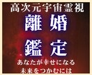 離婚・カルマ・霊的干渉の問題を高次元の光で導きます 別れと修復の狭間で悩む方へ。魂の根本原因（カルマ）に迫ります イメージ1