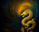 天龍松果体覚醒エネルギー伝授します ～龍脈覚醒と内なる宇宙の目醒め～ イメージ8