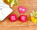 訪問看護のお悩み・相談承ります 訪問看護管理者経験10年以上、訪問看護設立経験あり イメージ3