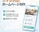 初心者歓迎！ホームページを低価格で制作してます 何を書けばいいか分からなくても大丈夫スマホ対応最短3日納品！ イメージ1