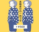 商用OK！かわいいイラストアイコン描きます SNS用アイコン・LPイラストにいかがですか？ イメージ3