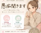 電話なし、チャットでゆっくり愚痴聞きます 3日間チャットでお話聞きます！できる限り返信いたします！ イメージ1
