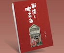 小説・電子書籍・同人誌などの表紙デザインします デザイン2案ご提案でイメージに合った表紙が選べます イメージ4