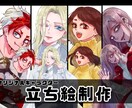 TRPG立ち絵描きます TRPGの立ち絵を描きます今なら差分一つおまけつき！ イメージ1