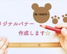 バナー・ヘッダー作成します 思いを届けるデザインを作成します！ イメージ1