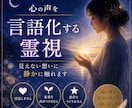 答えを探し疲れた心を視ます “もう頑張れない夜”に寄り添う鑑定 イメージ4