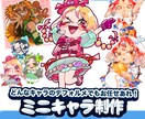 シール/スタンプ向け！シンプルSDイラスト作ります 会社契約ありのイラストレーターが最後まで全力で制作します イメージ1