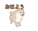 ペットのラインスタンプ作ります お写真を元に、ペットのかわいいラインスタンプ作ります！ イメージ3