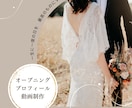 一生に一度の晴れ舞台を　最高の日にします こだわった結婚式だからそこ、こだわった映像をご提供します イメージ1