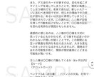 2,000文字！お相手様について【3つ】深堀ります 言葉のプロが作る鑑定結果！分かりやすい内容をお届け イメージ3