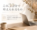 Threadsの自動化運用をサポートします 30分お試し｜初心者でもOK！ イメージ2