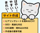 高品質なホームページをさくっと作成します 高品質でリーズナブル、作成後の運用も簡単なサイトを作成 イメージ1