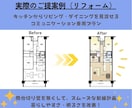 現役の建築士が「理想の間取り」をご提案します 不動産営業の経験を活かし、オシャレな住まいづくりをお手伝い イメージ5