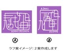 あなただけの読めそうで読めない名前ロゴ作ります 新しい自己表現として。SNSや名刺、グッズ展開にも◎ イメージ4